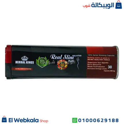 كبسولات ريل سليم بلس