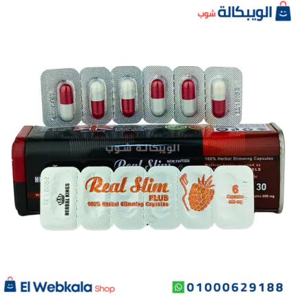 كبسولات ريل سليم بلس