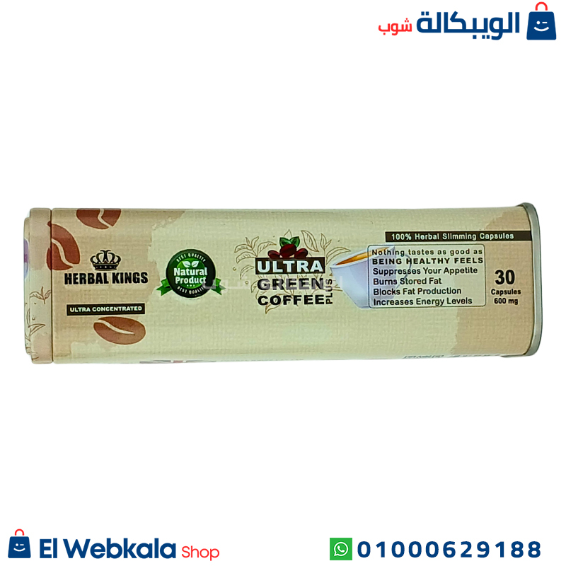 Ultra Green Coffee Plus (1) كبسولات الترا جرين كوفي بلس