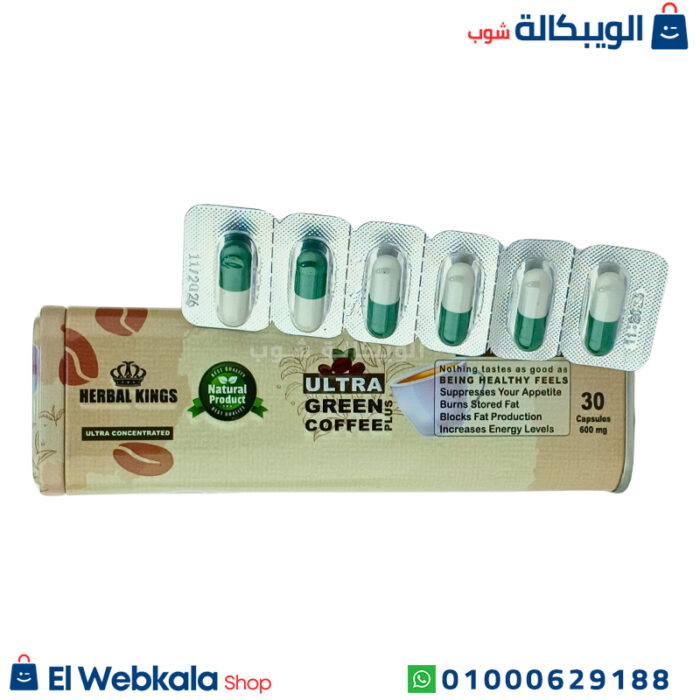 كبسولات الترا جرين كوفي بلس