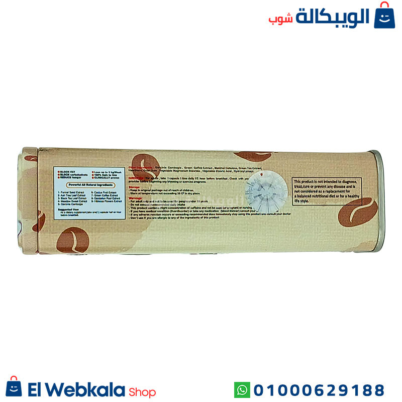 Ultra Green Coffee Plus (4) كبسولات الترا جرين كوفي بلس