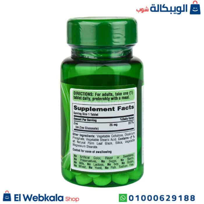 حبوب الزنك جلوكونات