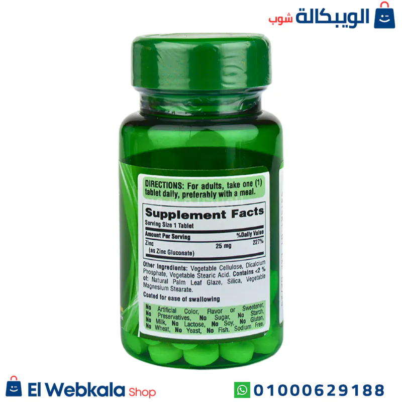 حبوب الزنك جلوكونات