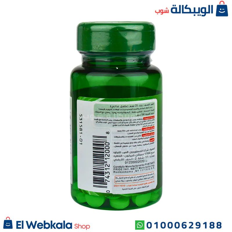 حبوب الزنك جلوكونات