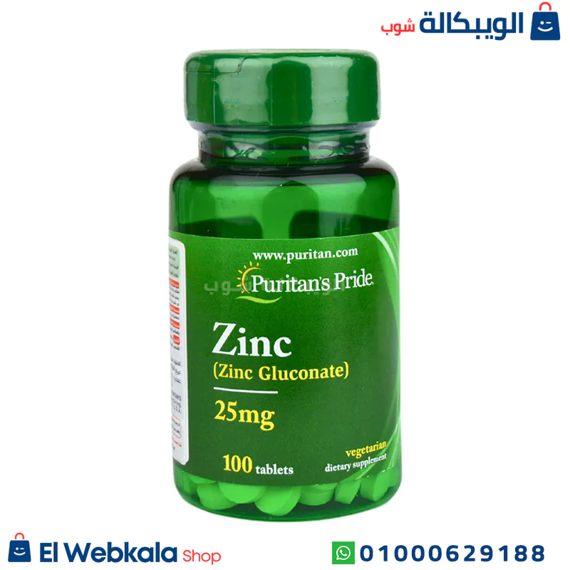Zinc Gluconate 50 Mg (3) حبوب الزنك جلوكونات
