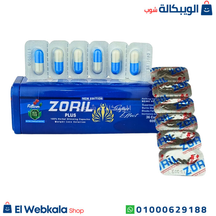 كبسولات زوريل بلس