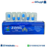 كبسولات زوريل بلس