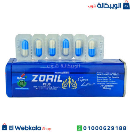 كبسولات زوريل بلس