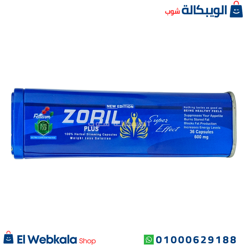 Zoril Plus (4) كبسولات زوريل بلس