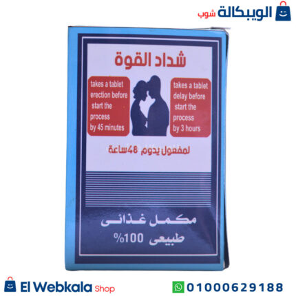 شداد القوة الاصلي