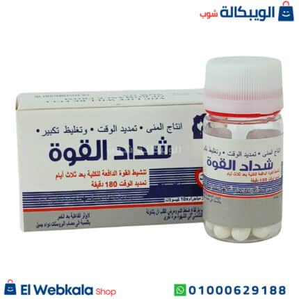 حبوب شداد القوة