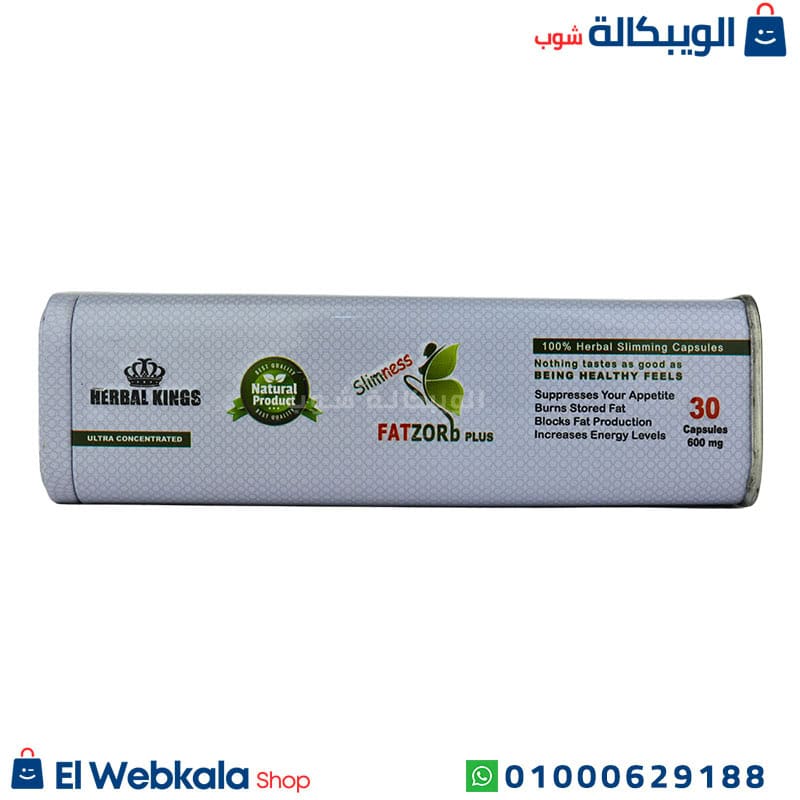كبسولات فات زورب بلس كبسولات فات زورب بلس