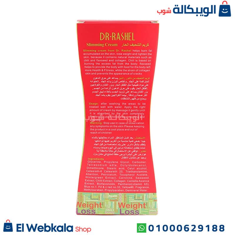 3X1 Slimming Slim Line Hot Cream (4) كريم 3 Days للتنحيف