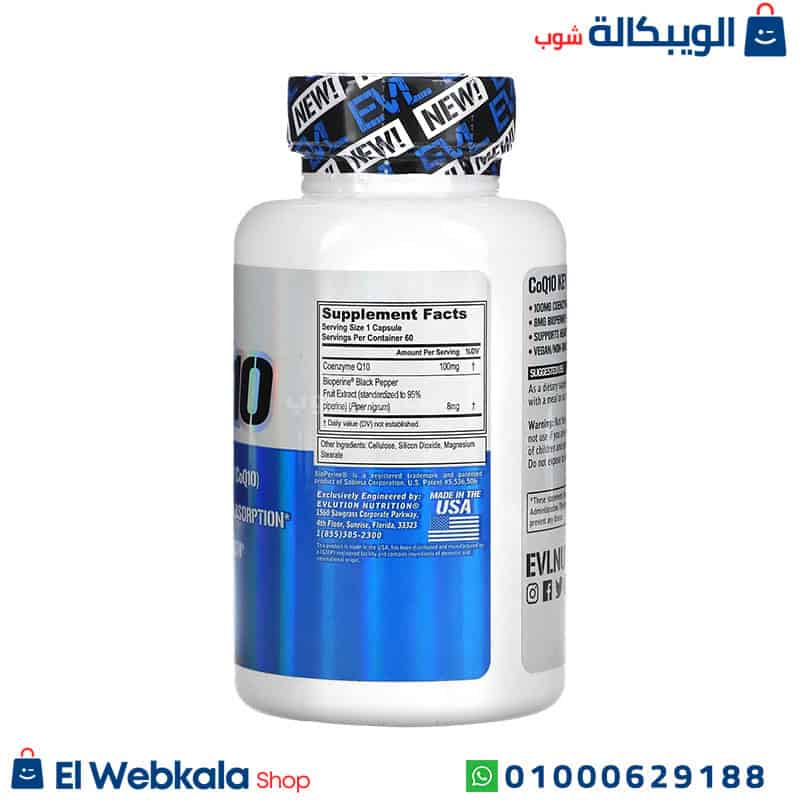 Coq10 - 100 Mg (1) مكمل غذائي كو انزيم كيو 10
