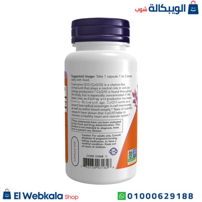 اقراص كو انزيم كيو 10