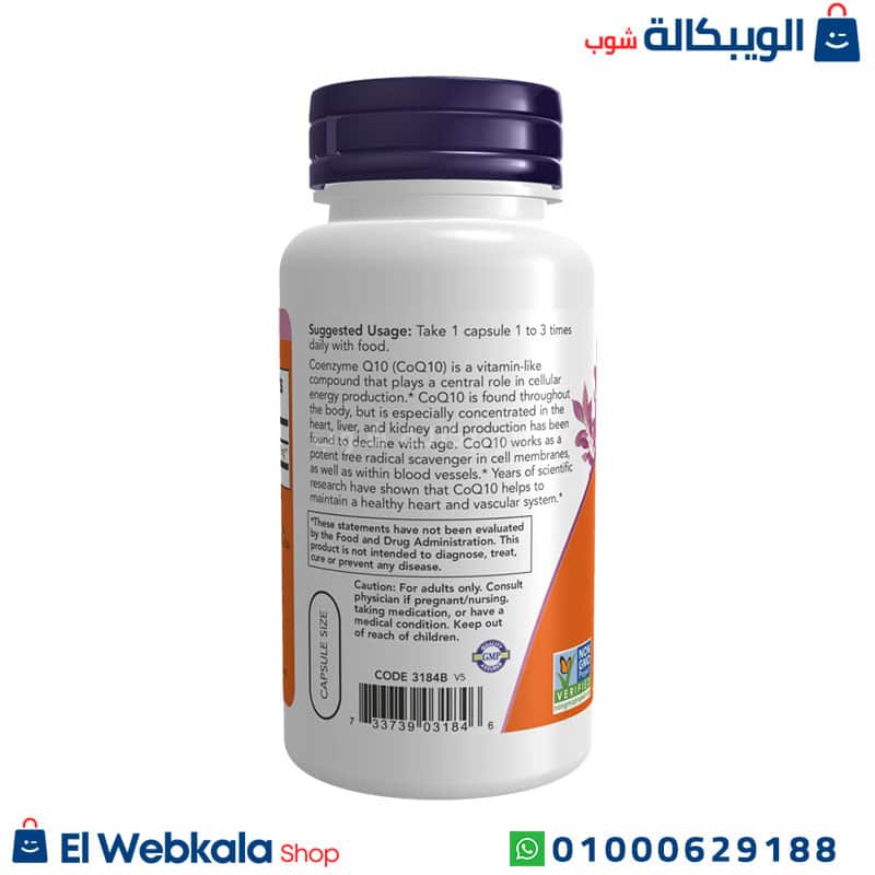 Coq10 – 30 Mg (1) اقراص كو انزيم كيو 10