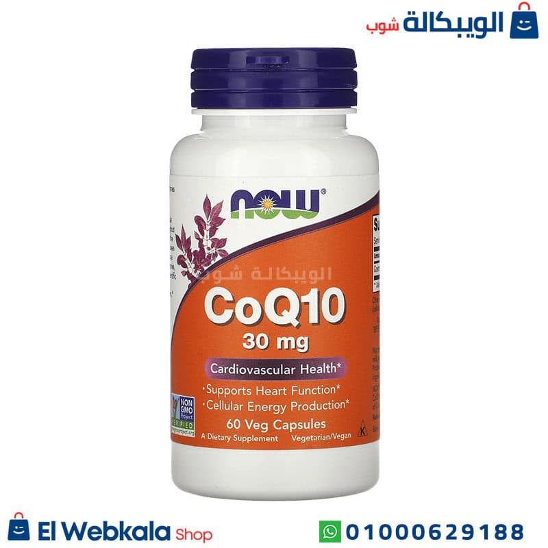 Coq10 – 30 Mg (2) اقراص كو انزيم كيو 10