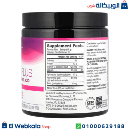 كولاجين مارين بودر