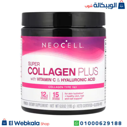 كولاجين مارين بودر