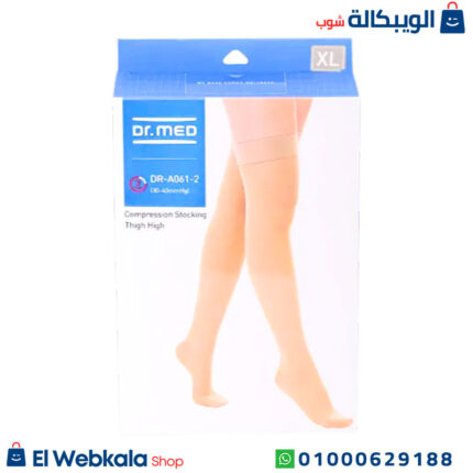 شراب دوالي فوق الركبة class 2