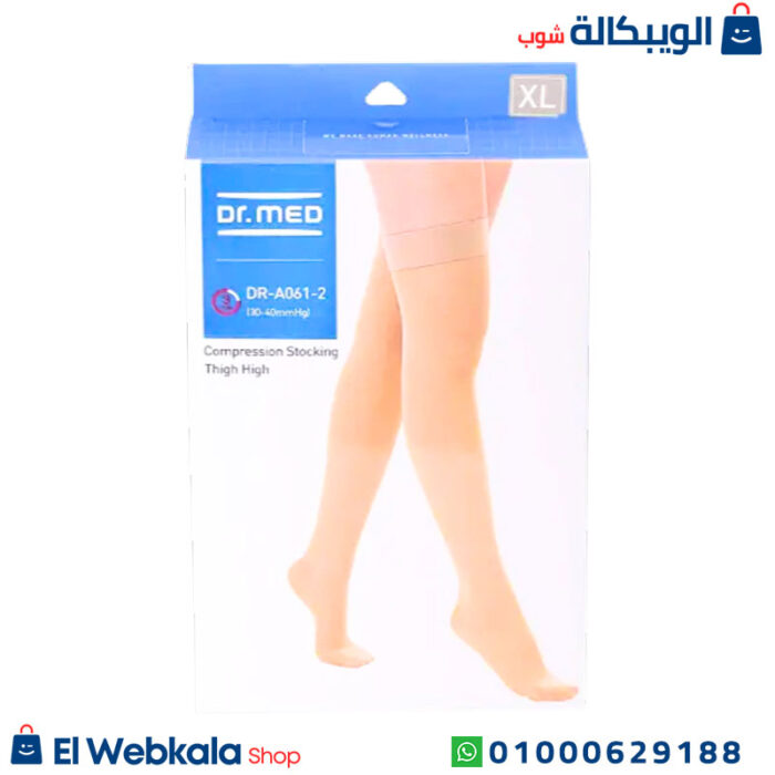شراب دوالي فوق الركبة Class 2
