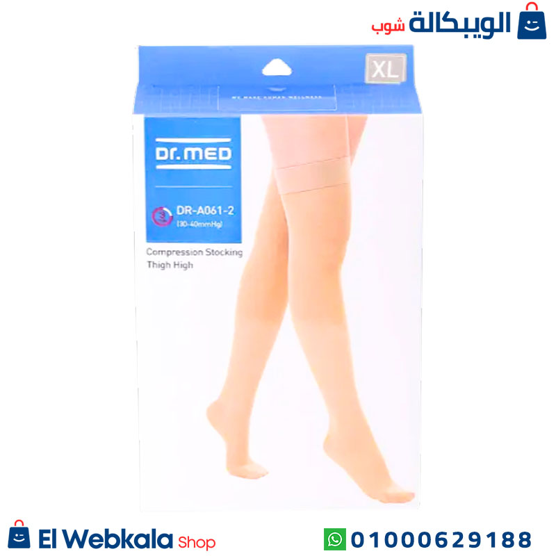 Compression Stocking Thigh High . شراب دوالي فوق الركبة Class 2