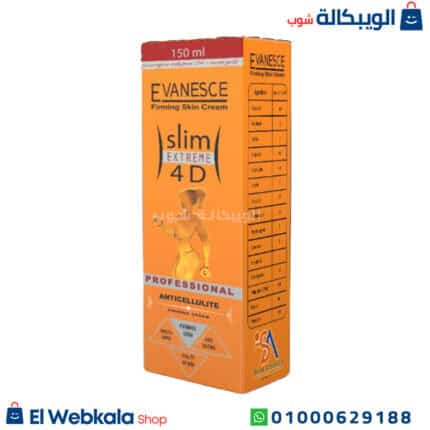 كريم ايفانسيس للتخسيس