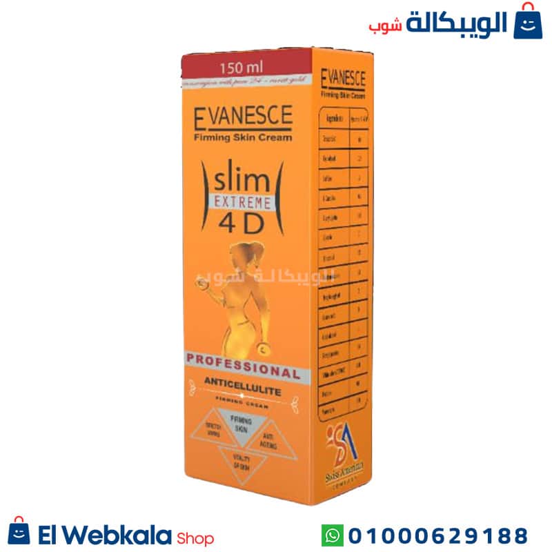 Evanesce Slim Extreme 4D (2) كريم ايفانسيس للتخسيس