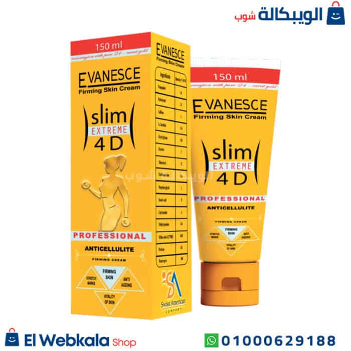 كريم ايفانسيس للتخسيس