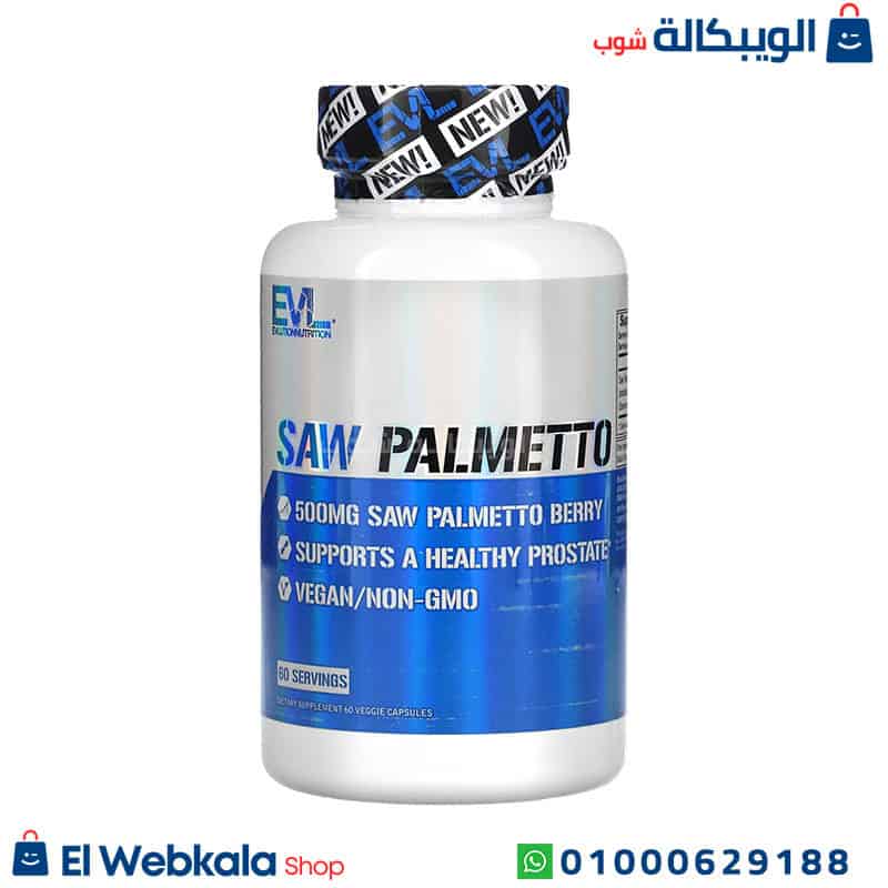 Evlution Nutrition Saw Palmetto (1) كبسولات ساو بالميتو