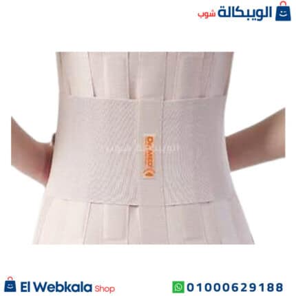 حزام طبي للفقرات القطنية