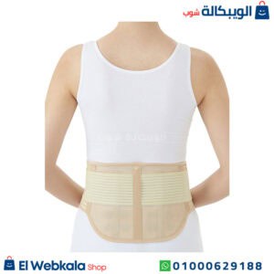 حزام الظهر الطبى المغناطيسي الأصلى
