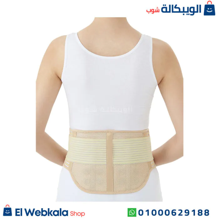 حزام الظهر الطبى المغناطيسي الأصلى