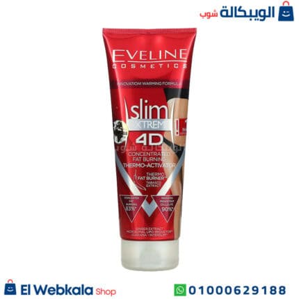 كريم ايفلين 4d