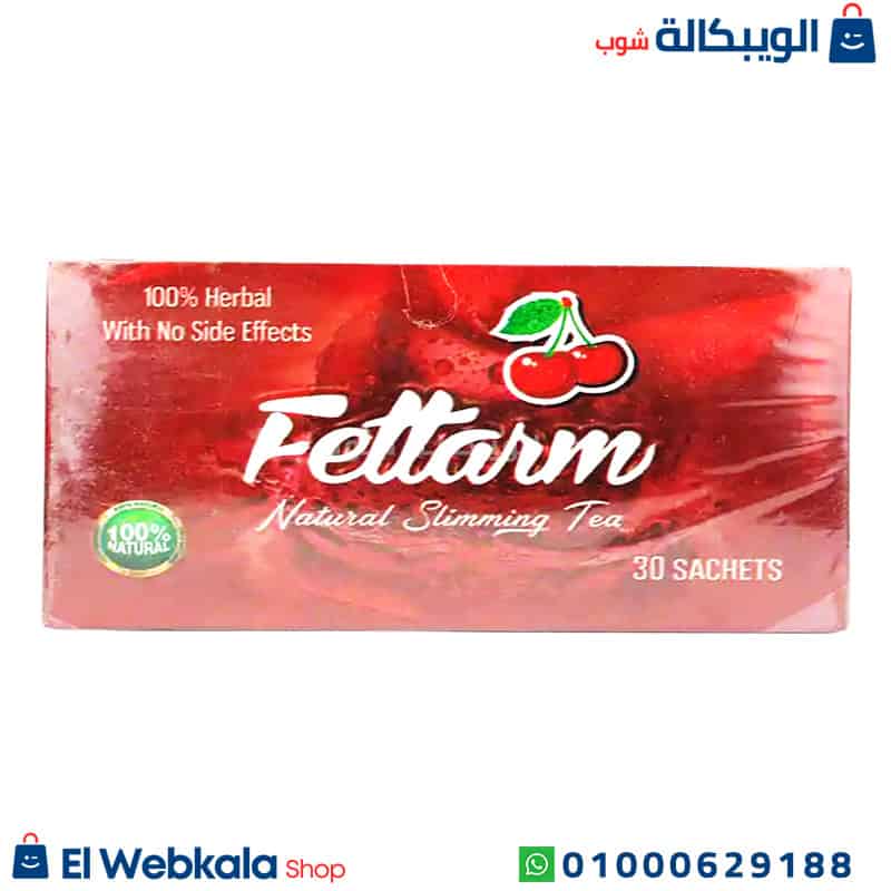 Fettarm اعشاب فيتارم