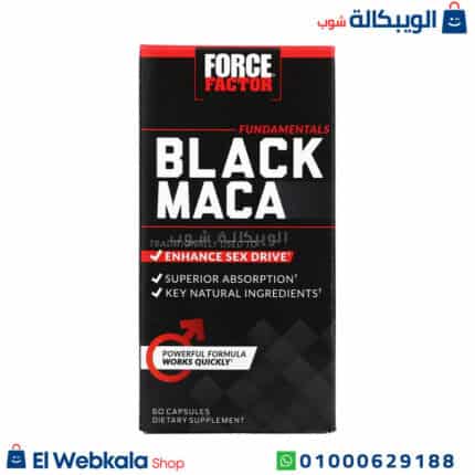 كبسولات الماكا السوداء