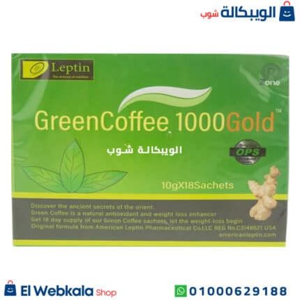 اعشاب جرين كوفي