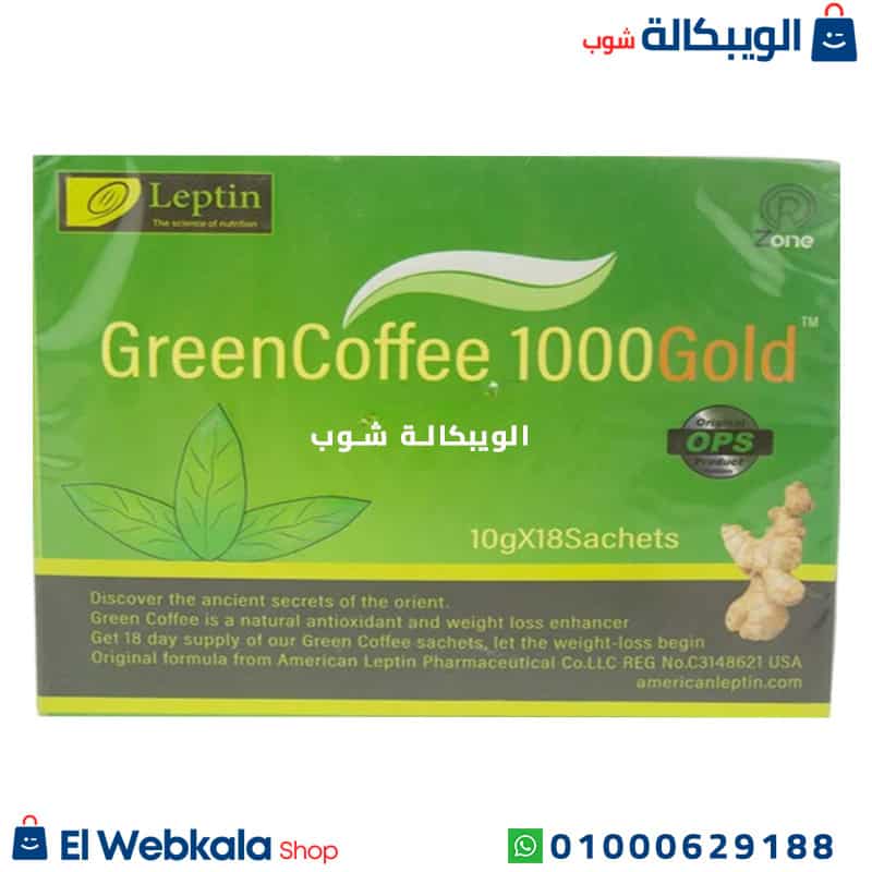 Green Coffee 1000 Gold (2) اعشاب جرين كوفي