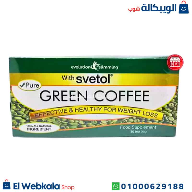Green Coffee Svetol سفيتول اكياس جرين كوفي