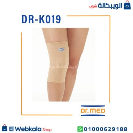 مشد الركبة بضغط قوي