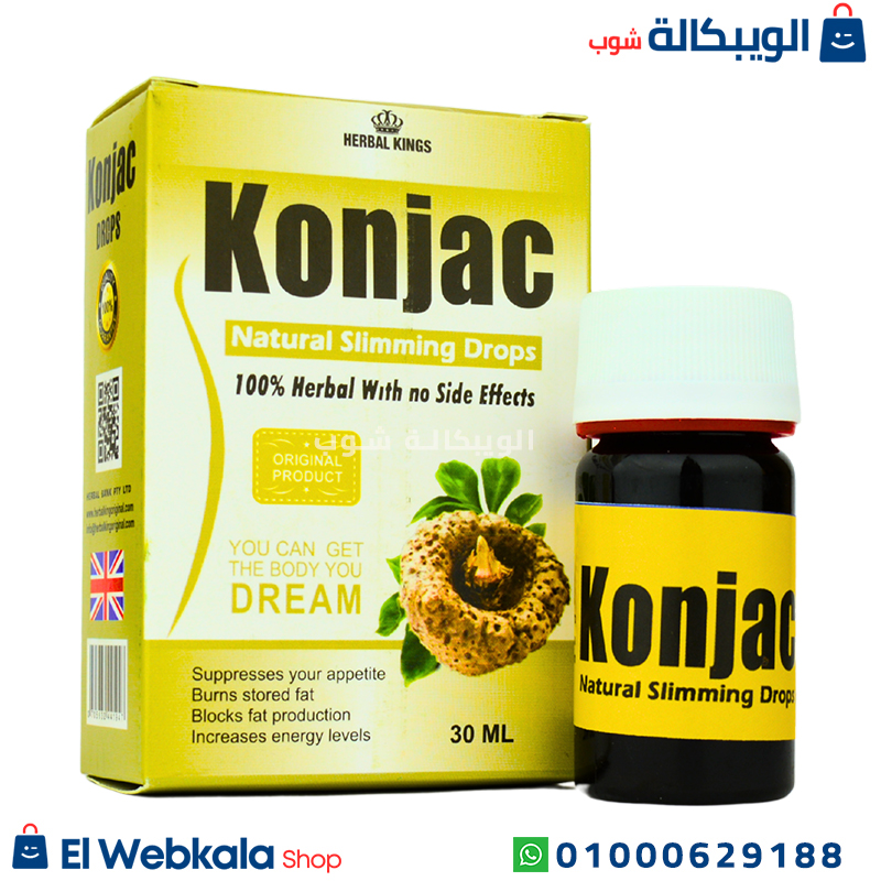Konjac Drops .. (1) نقط كونجاك للتخسيس