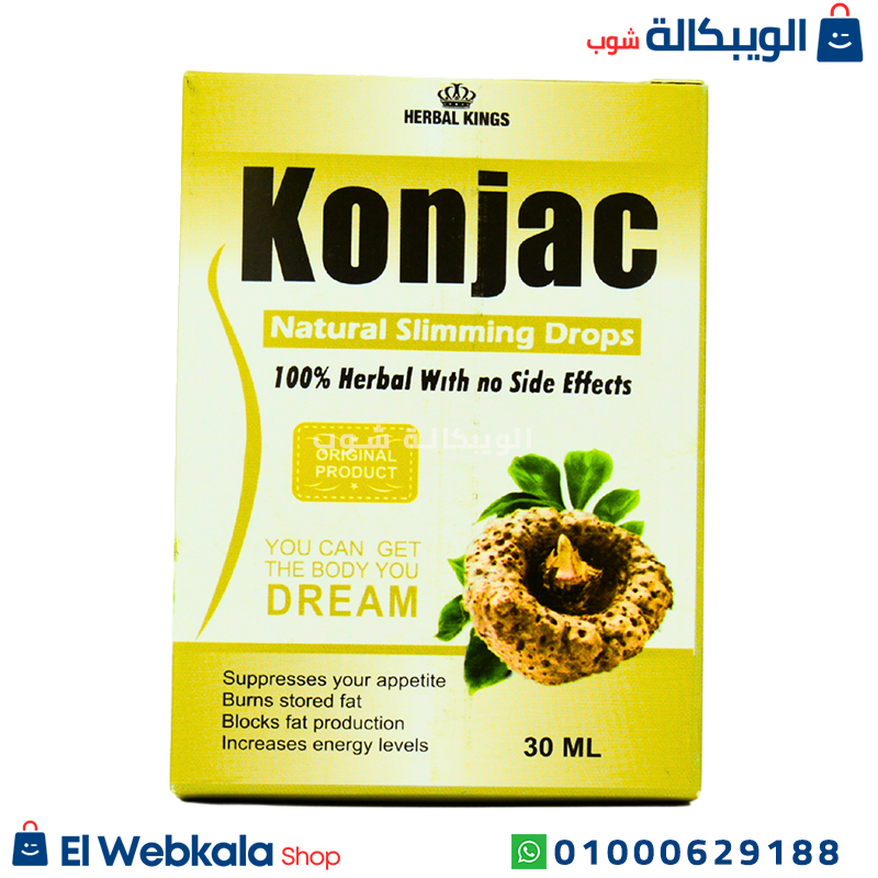 Konjac Drops (1) نقط كونجاك للتخسيس