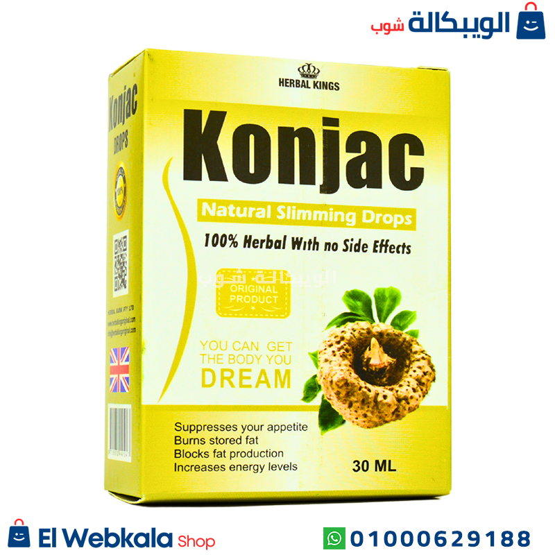 Konjac Drops.. نقط كونجاك للتخسيس