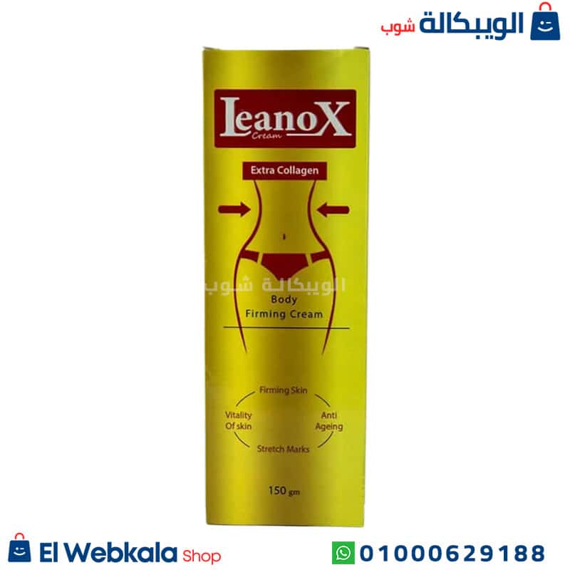 Lennox Extra Collagen (1) كريم لينوكس للتخسيس