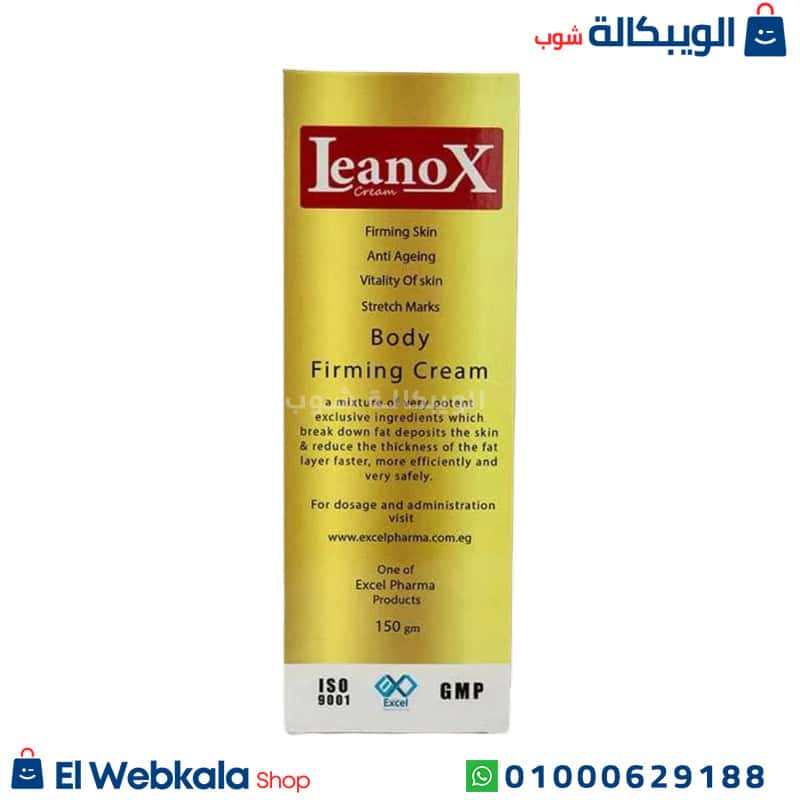 Lennox Extra Collagen (2) كريم لينوكس للتخسيس
