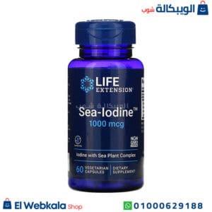 كبسولات اليود لتحسين وظائف الغدة الدرقية | Life Extension Sea-Iodine 1 000 Mcg