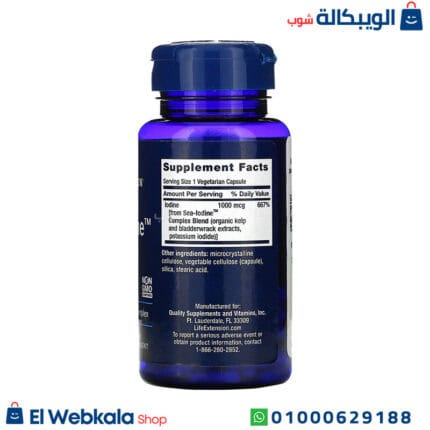 كبسولات اليود