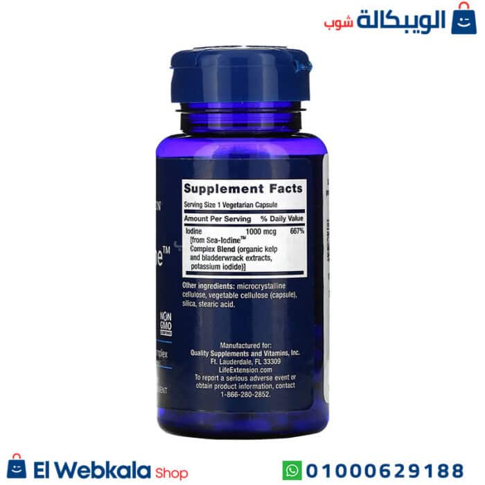 كبسولات اليود