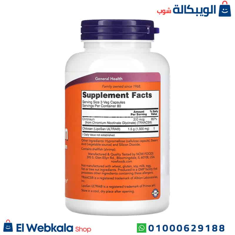 Now Foods Chitosan Plus Chromium (3) دواء شيتوزان للتنحيف
