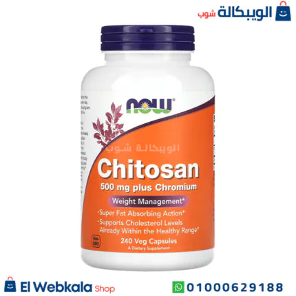 دواء شيتوزان للتنحيف